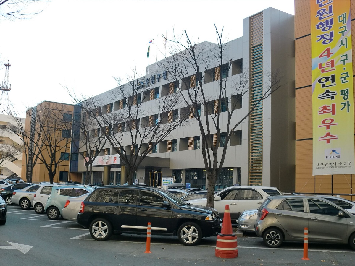 대구 수성구청 청사