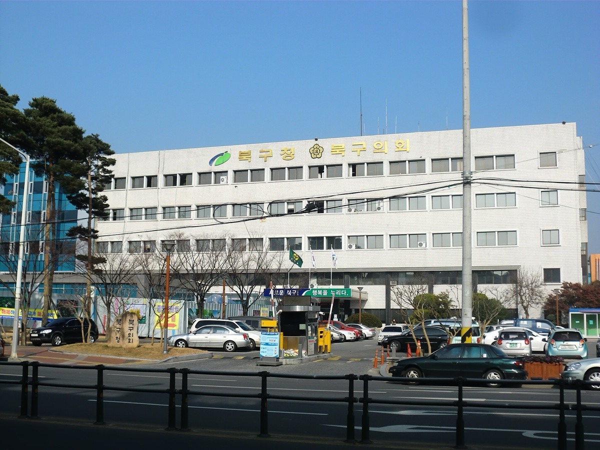 대구 북구청 청사