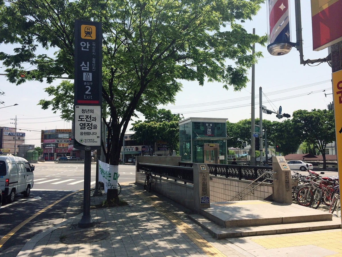 대구 도시철도 1호선 안심역 출입구