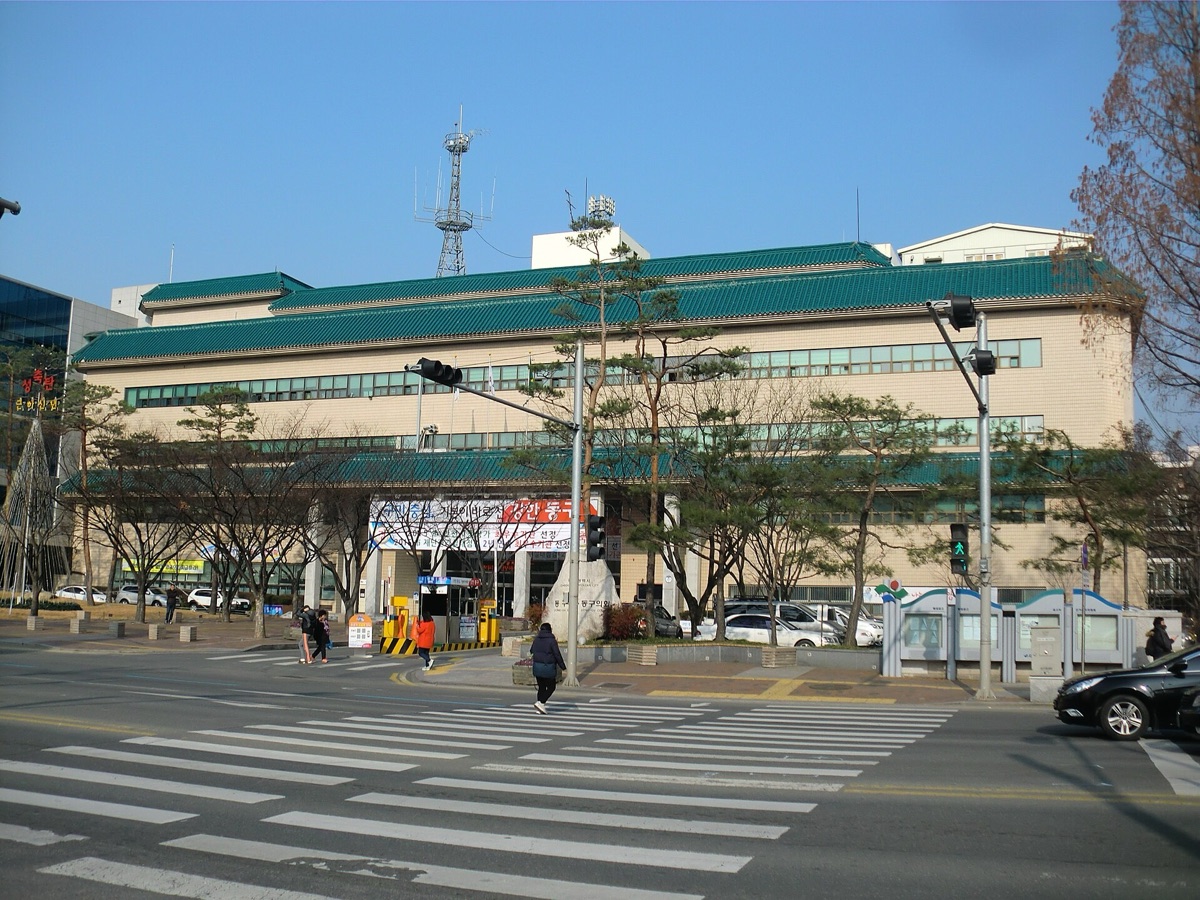 대구 동구청 청사