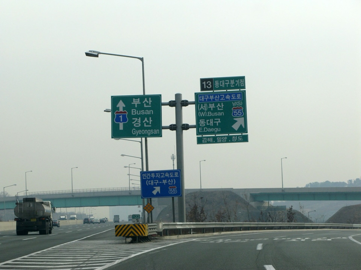 대구 동구 동대구분기점