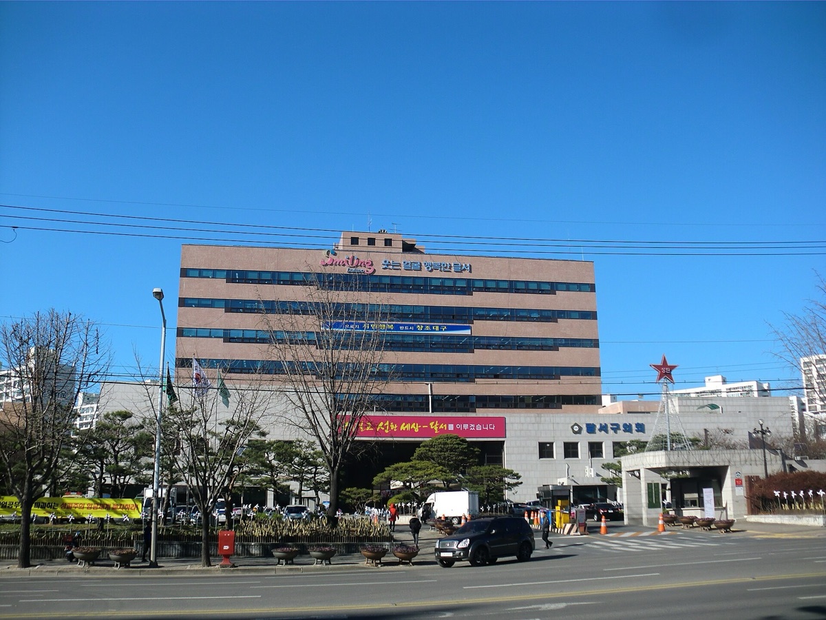 대구 달서구청 청사