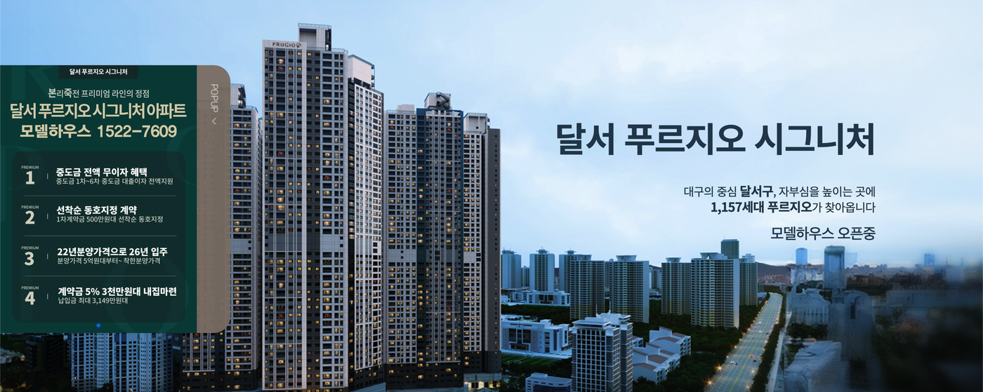 달서 푸르지오 시그니처 주변환경 완벽 분석