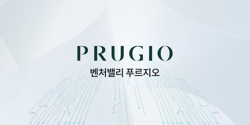 벤처밸리 푸르지오 공식 이미지